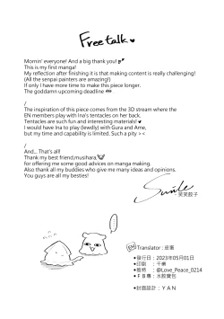 Page 20 of Shokushu Shokushu!! Ina no Boing Boing ga Abareta | Tentacle!! Ina's Boing Boing is out of control!!