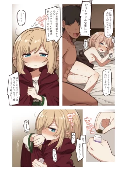 Page 18 of Erufu no shimai tachi