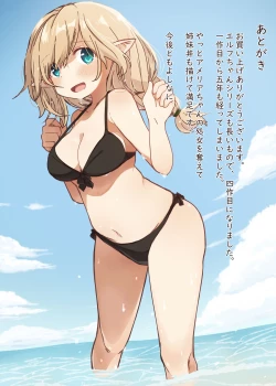 Page 49 of Erufu no shimai tachi