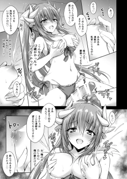 Page 10 of Futon no Naka no Kiyohime-chan