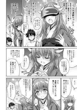 Page 21 of Futon no Naka no Kiyohime-chan