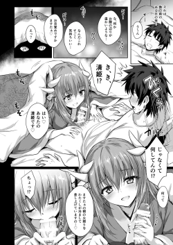 Page 3 of Futon no Naka no Kiyohime-chan