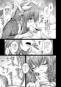Page 4 of Futon no Naka no Kiyohime-chan