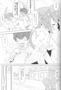 Page 10 of Koneko to Asobou!