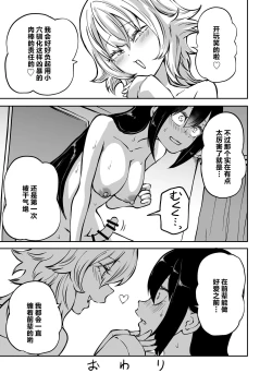 Page 39 of Doutei Futanari Senpai Bitch Kouhai no Amaama Fudeoroshi | 童贞扶她前辈 碧池后辈的甜蜜初次经历