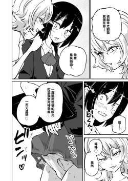 Page 4 of Doutei Futanari Senpai Bitch Kouhai no Amaama Fudeoroshi | 童贞扶她前辈 碧池后辈的甜蜜初次经历