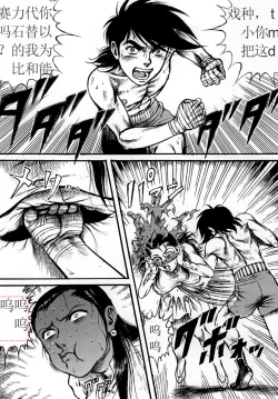 Page 14 of Youjinbou Otaku Matsuri 7