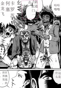 Page 18 of Youjinbou Otaku Matsuri 7