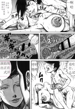 Page 35 of Youjinbou Otaku Matsuri 7