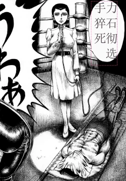 Page 3 of Youjinbou Otaku Matsuri 7