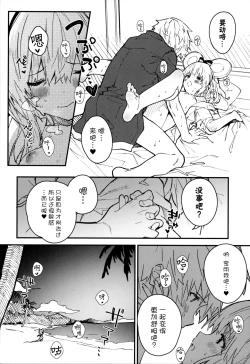 Page 14 of Vikala-chan to Ichaicha Suru Hon 4 Satsume