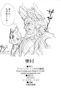 Page 20 of Vikala-chan to Ichaicha Suru Hon 4 Satsume