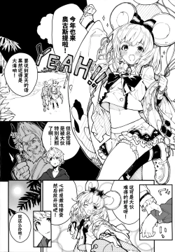 Page 4 of Vikala-chan to Ichaicha Suru Hon 4 Satsume