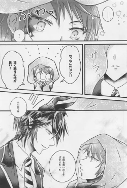 Page 4 of Peacock Green wa Yoru ni Kirameku