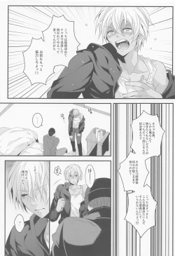 Page 10 of When one dor closes another dor opens