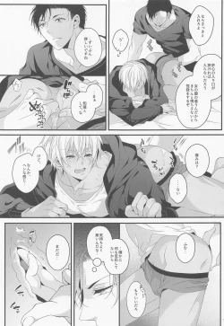 Page 12 of When one dor closes another dor opens