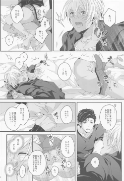 Page 13 of When one dor closes another dor opens