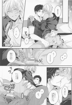 Page 18 of When one dor closes another dor opens