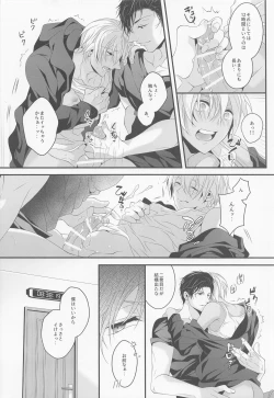 Page 21 of When one dor closes another dor opens