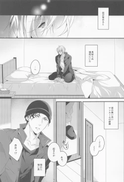 Page 2 of When one dor closes another dor opens