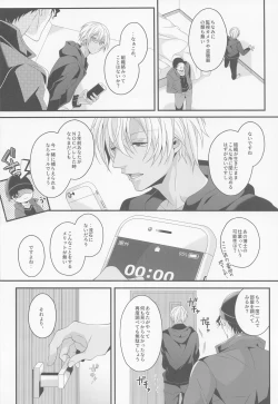 Page 5 of When one dor closes another dor opens