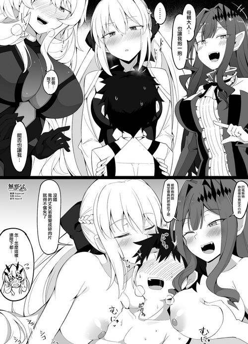 [Corundum] Youseikoku ni Tsukamatte Shimatta Shota Master (Fate/Grand Order) [Chinese] [無邪気漢化組]
