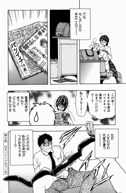 Page 181 of Momori No Himiniku