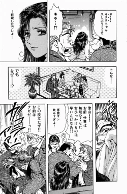 Page 194 of Momori No Himiniku