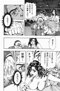 Page 195 of Momori No Himiniku