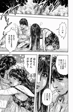 Page 39 of Momori No Himiniku