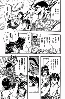 Page 57 of Momori No Himiniku