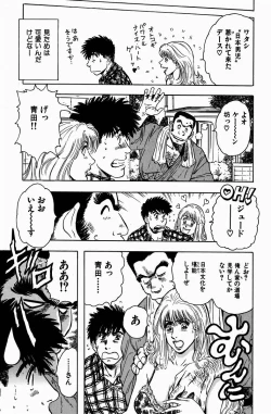 Page 72 of Momori No Himiniku