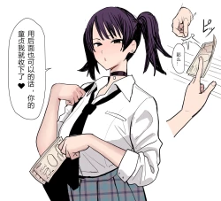 Page 3 of JK no Anal de Doutei o Sotsugyou Shitai dake no Jinsei datta | 想要用JK屁穴结束童贞