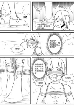 Page 28 of The crisis in public self bondage