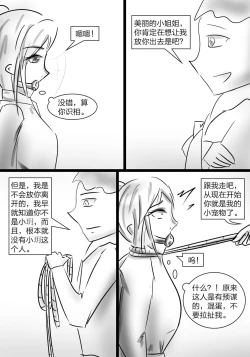 Page 8 of The crisis in public self bondage