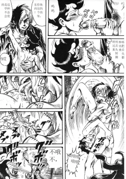 Page 36 of Youjinbou Otaku Matsuri 8