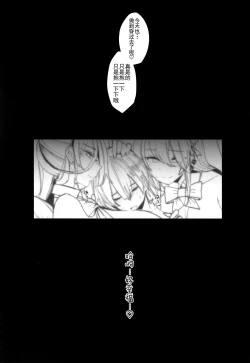 Page 20 of Koushinchou Gal Sand!