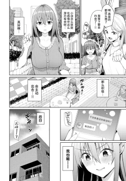 Page 2 of Bibiri Otoko no Otoshikata?! | 全力榨精STH√騎秉位キ