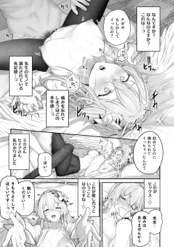 Page 6 of Kirifuji Nagisa Shinchoku 2