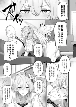 Page 3 of Kirifuji Nagisa Shinchoku 1-2
