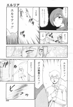 Page 231 of COMIC TENMA 2007-03