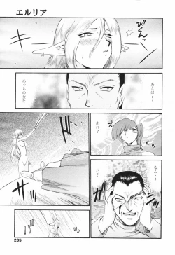 Page 233 of COMIC TENMA 2007-03