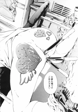 Page 36 of COMIC TENMA 2007-03