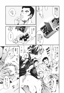 Page 43 of COMIC TENMA 2007-03