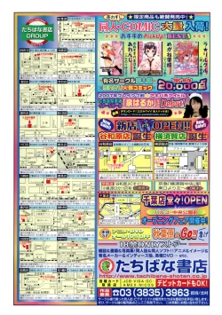 Page 4 of COMIC TENMA 2007-03
