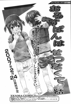 Page 94 of COMIC TENMA 2007-03