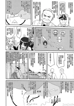 Page 37 of Teitoku no Ketsudan - Tetsutei Kaikyou