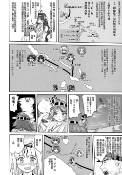Page 43 of Teitoku no Ketsudan - Tetsutei Kaikyou