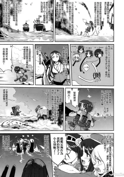 Page 46 of Teitoku no Ketsudan - Tetsutei Kaikyou