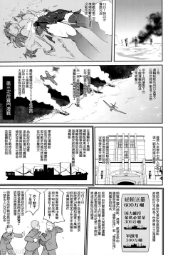 Page 48 of Teitoku no Ketsudan - Tetsutei Kaikyou